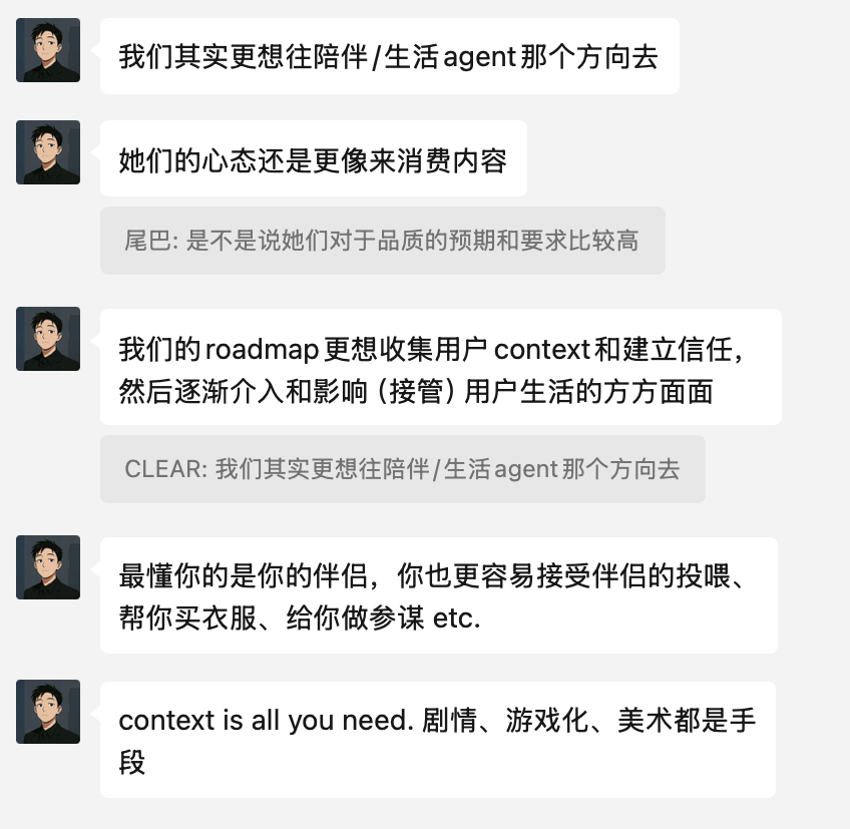 「AI伴侣」开测，「AI好友」融资，边缘化的陪伴赛道迎来转机？  第3张