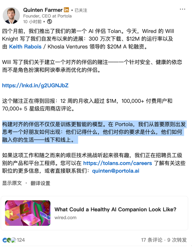 「AI伴侣」开测，「AI好友」融资，边缘化的陪伴赛道迎来转机？  第4张