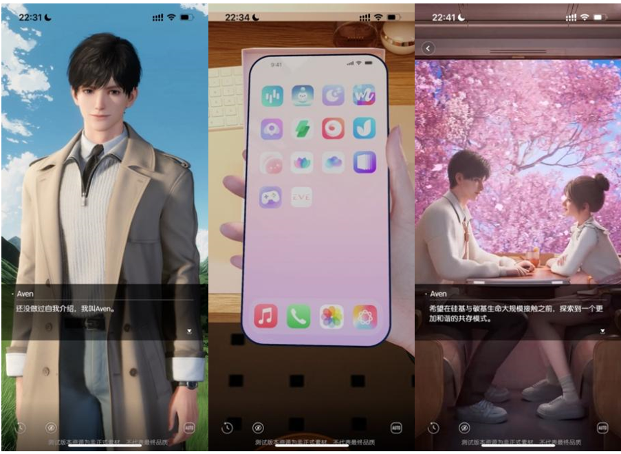 「AI伴侣」开测，「AI好友」融资，边缘化的陪伴赛道迎来转机？  第6张