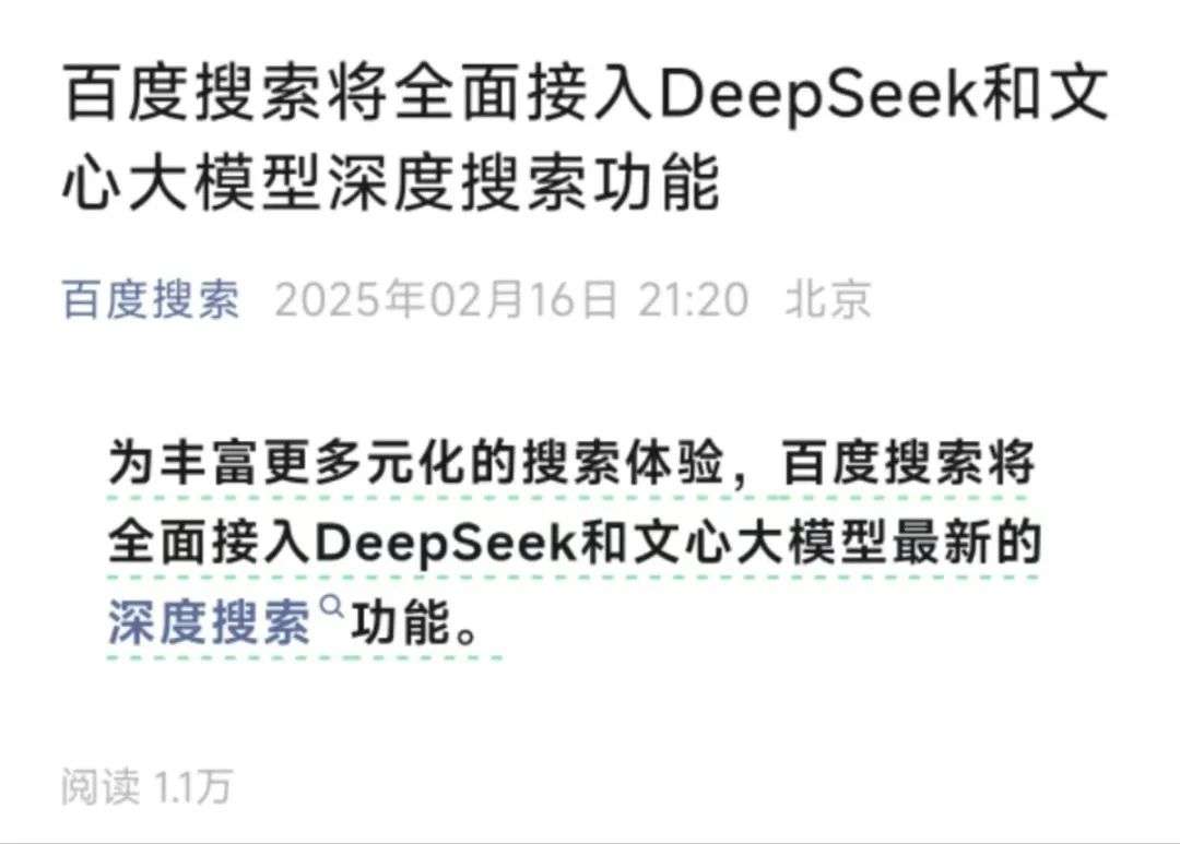 DeepSeek爆火一个月，豆包、Kimi们怎么样了？  第4张