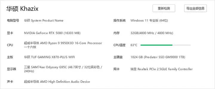 618想换电脑跑AI？先听我一句劝。  第2张