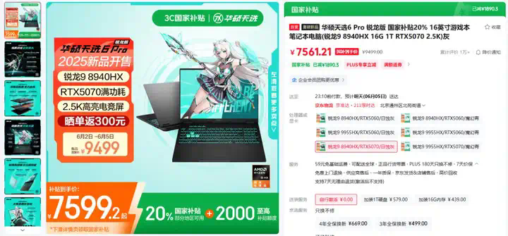 618想换电脑跑AI？先听我一句劝。  第13张