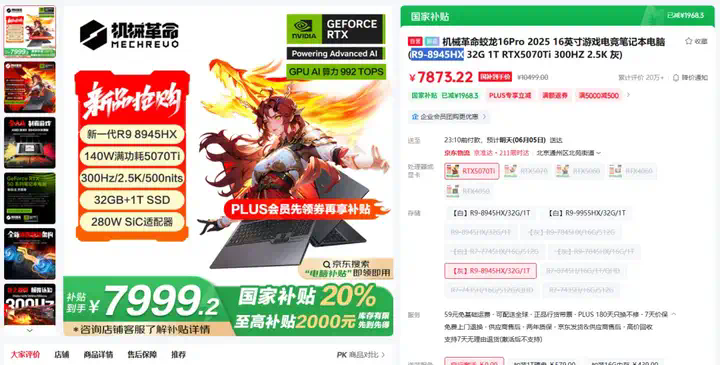 618想换电脑跑AI？先听我一句劝。  第14张
