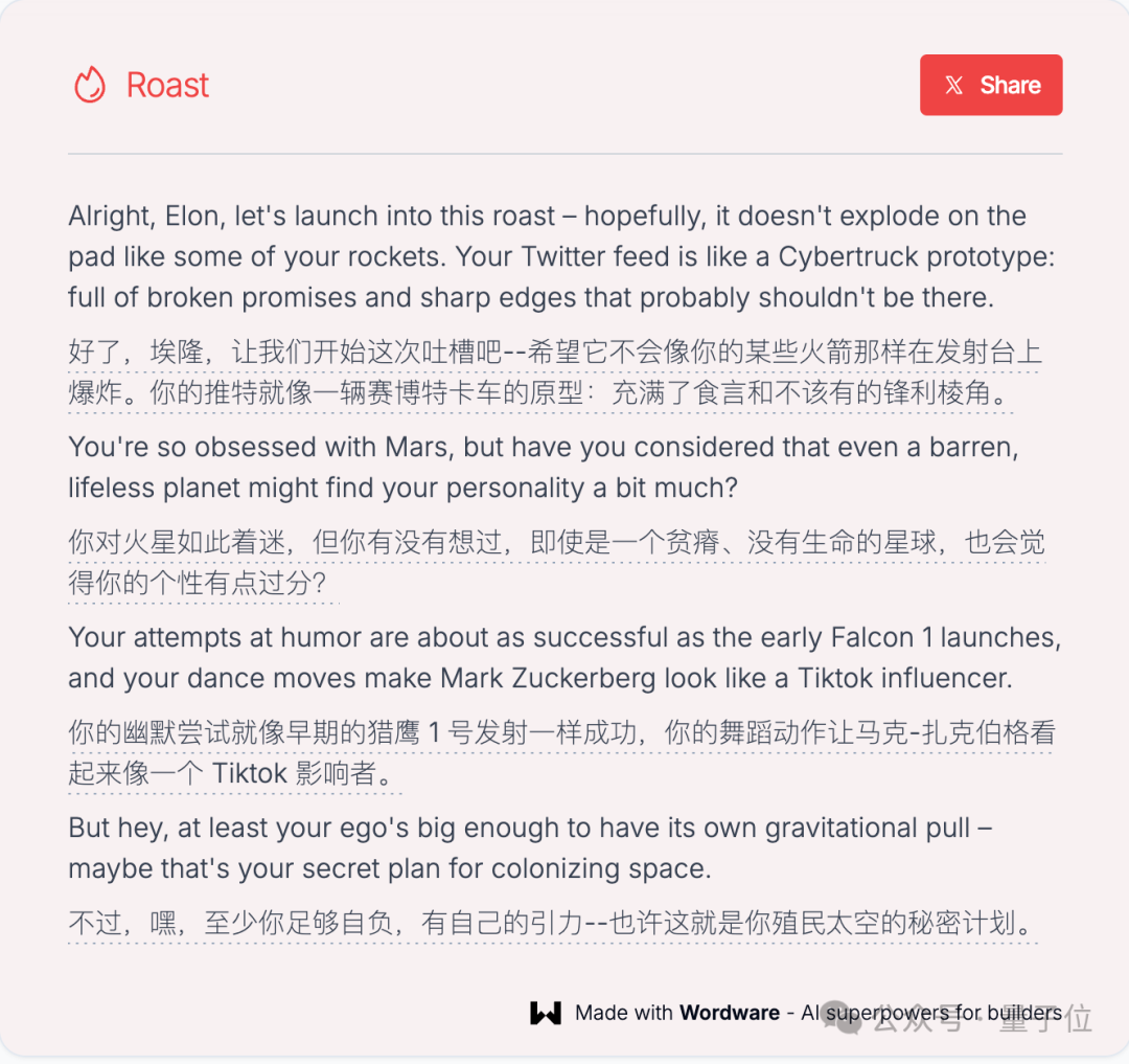 爆火毒舌AI每小时赚2.8万！每分钟36个新用户，火遍全球只因改了一句提示词  第3张