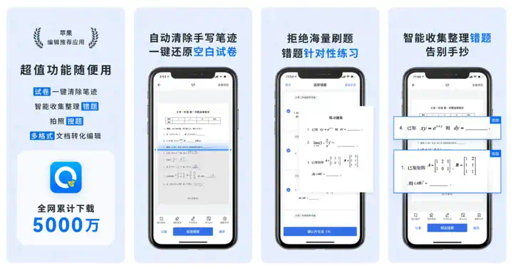 作业帮“制霸”全球，头部语言产品吸金能力堪比中重度游戏｜AI教育出海洞察第一期  第10张
