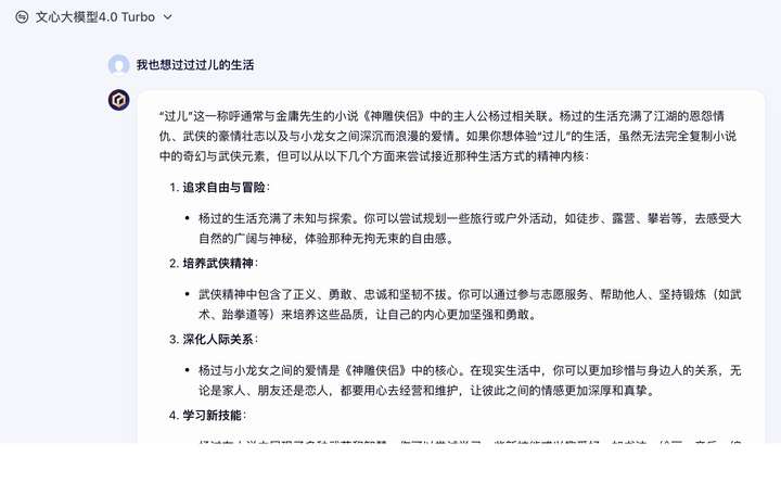 文心一言免费，DeepSeek迎来最大对手，大模型将全面落地  第3张
