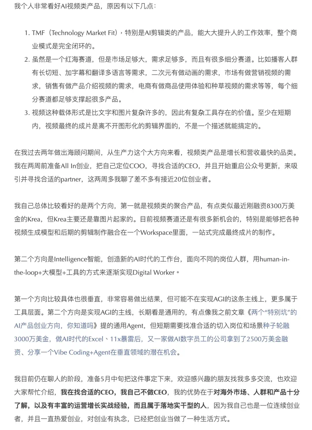 海外这么小众的AI赛道，竟然能融1个亿美金  第10张