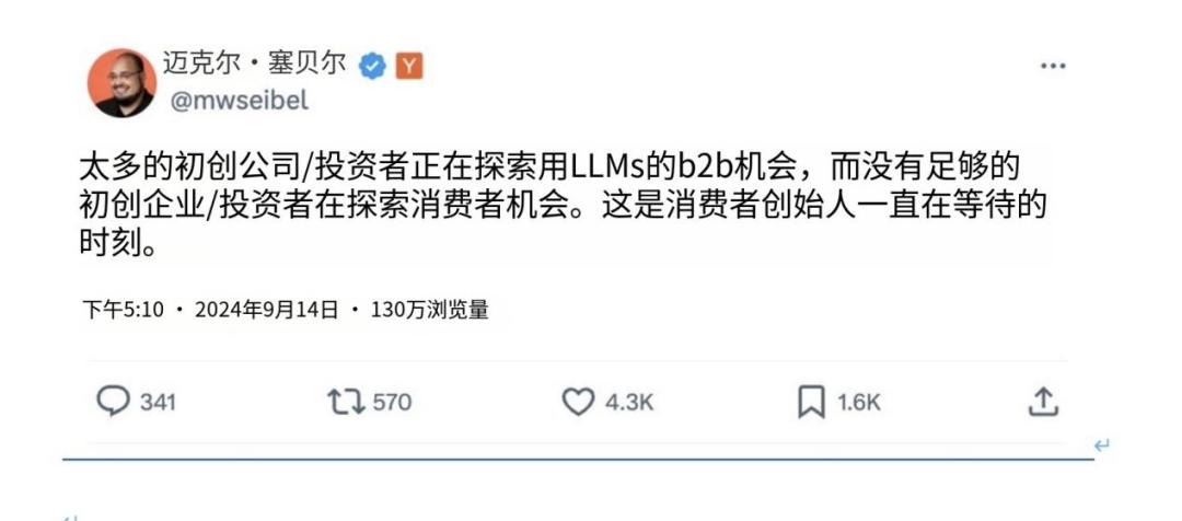AI，将带来新一轮的技术平权  第11张