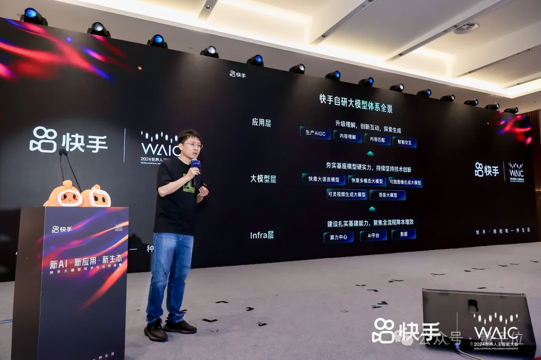 千呼万唤的可灵网页版来了！基础模型重磅升级，新功能“炸场”WAIC  第23张