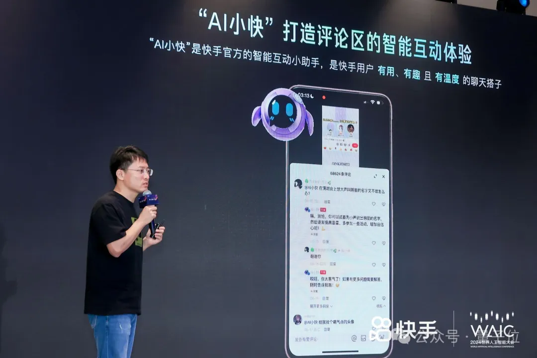千呼万唤的可灵网页版来了！基础模型重磅升级，新功能“炸场”WAIC  第21张