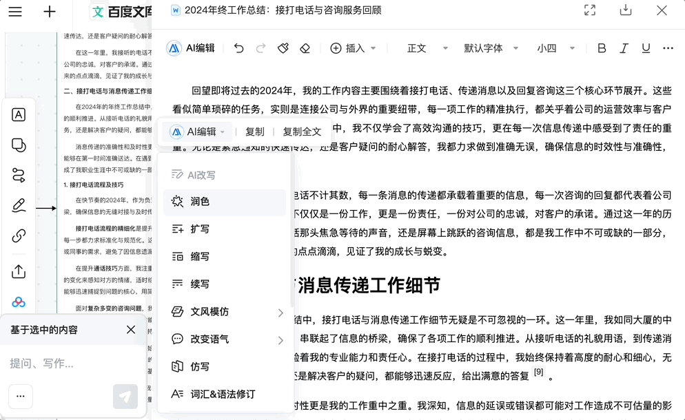 自由画布第一波实测，边玩边把DDL列表清空了  第14张