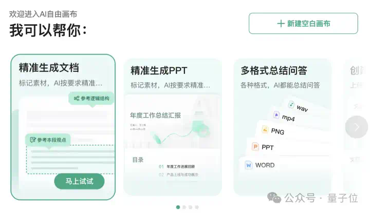 自由画布第一波实测，边玩边把DDL列表清空了  第24张
