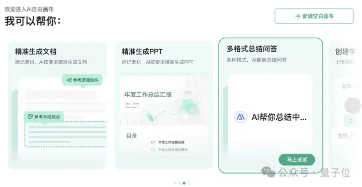 自由画布第一波实测，边玩边把DDL列表清空了  第25张