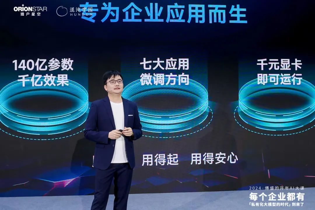 周鸿祎傅盛：相逢大模型，一笑泯恩仇  第3张