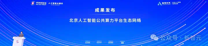 图灵奖得主预言中国成AI工业翘楚！海淀硬核AI先锋盛会，涌现更多未来成果  第17张