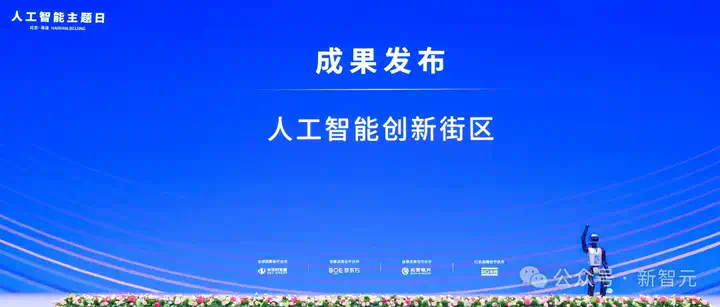 图灵奖得主预言中国成AI工业翘楚！海淀硬核AI先锋盛会，涌现更多未来成果  第20张