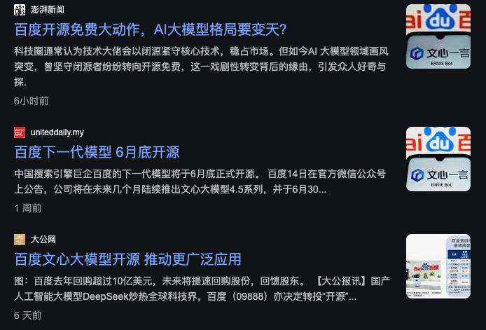 DeepSeek开源周才第二天，有些公司就已经坐不住了  第4张