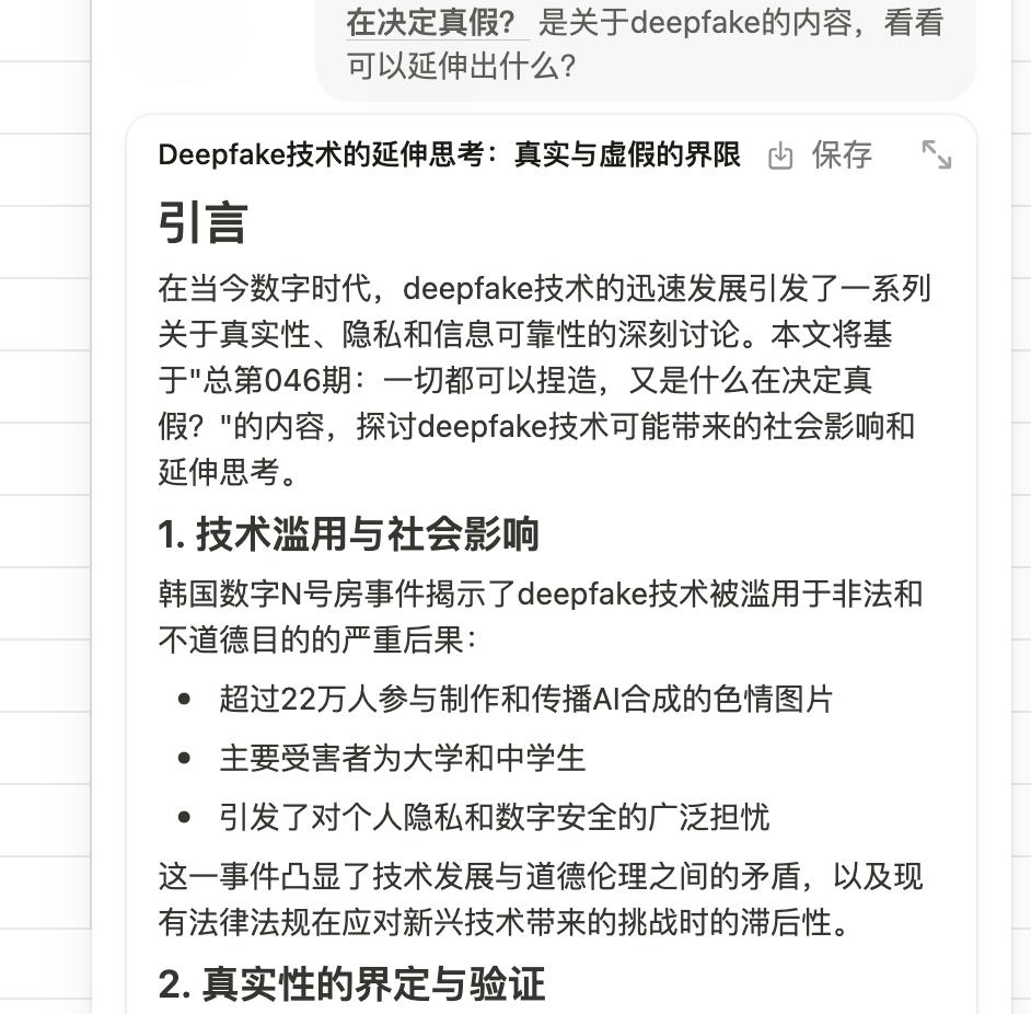最有品的 AI 生产力应用，这次大更新值得升级  第10张