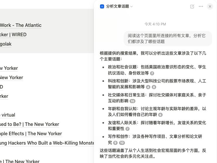 最有品的 AI 生产力应用，这次大更新值得升级  第9张