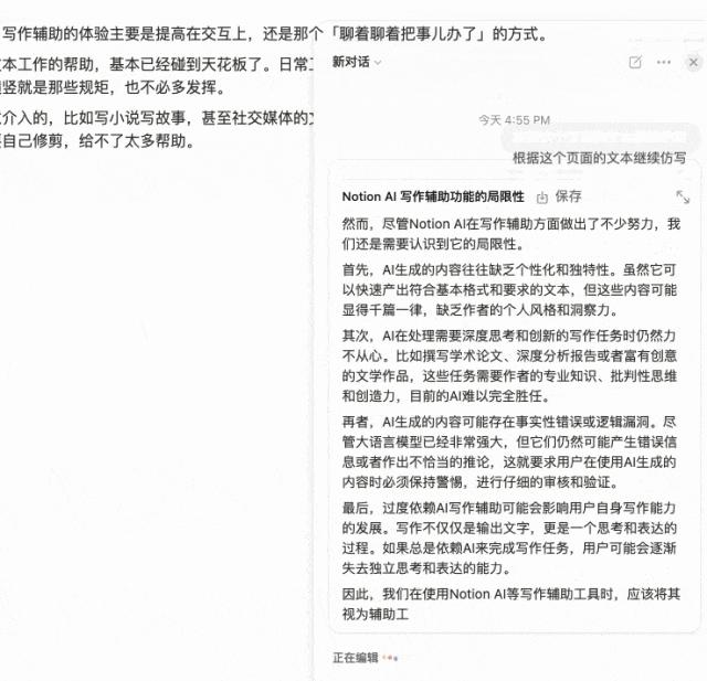 最有品的 AI 生产力应用，这次大更新值得升级  第12张
