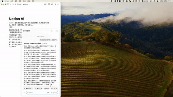 最有品的 AI 生产力应用，这次大更新值得升级  第15张