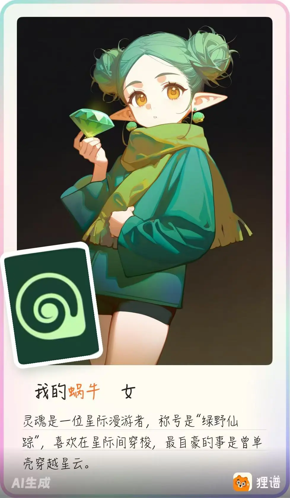 没有灵魂的 AI，却戳中了我的灵魂！  第6张