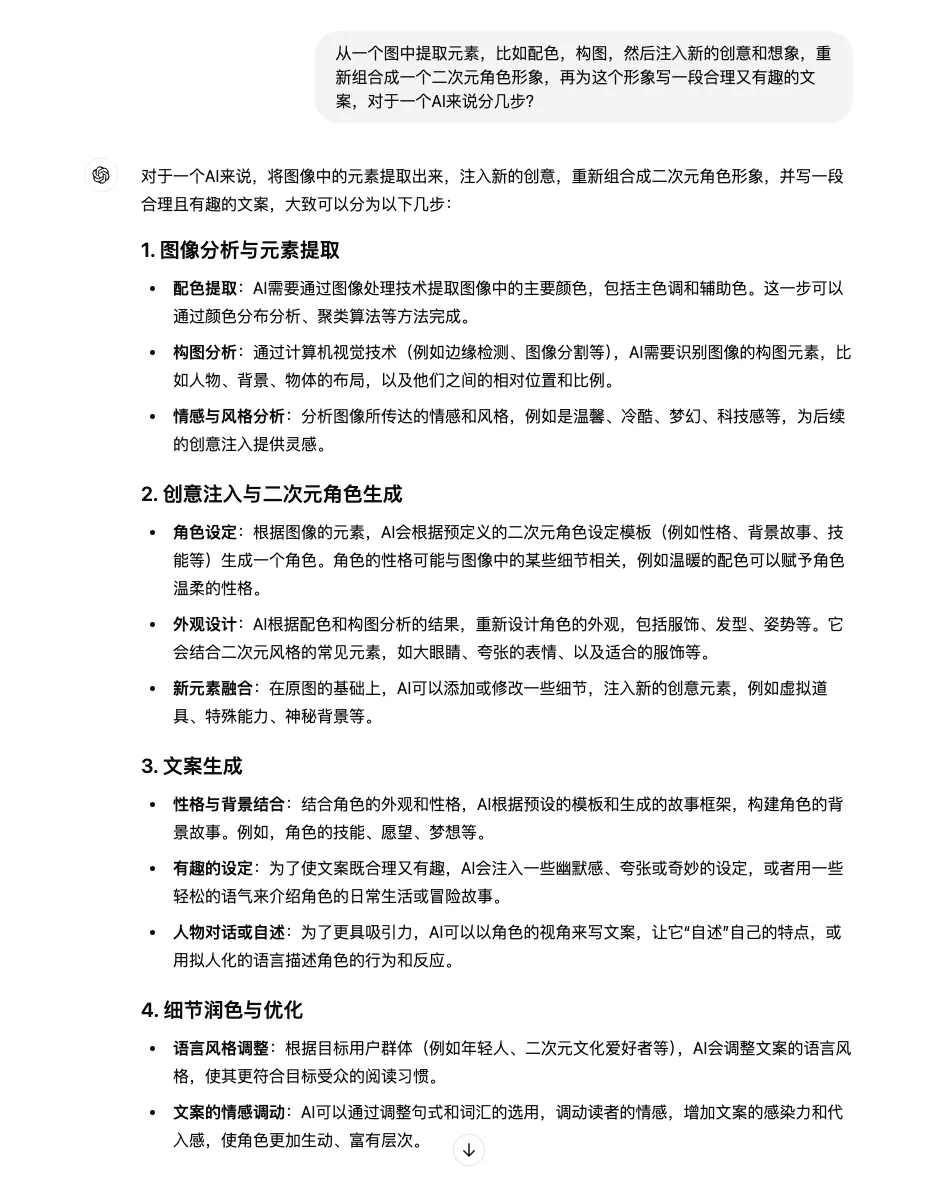 没有灵魂的 AI，却戳中了我的灵魂！  第17张