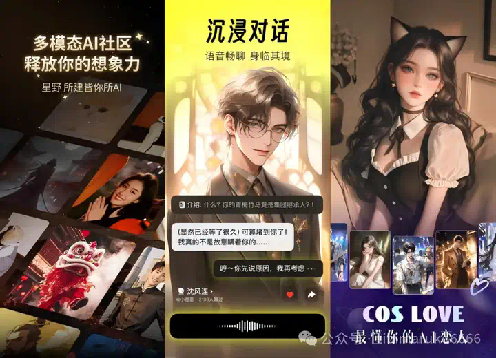 Ai陪伴调研整理（20250221）  第2张