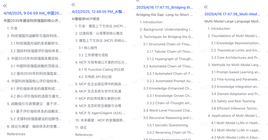用 SurveyGO，像清华团队一样无痛做科研！  第3张