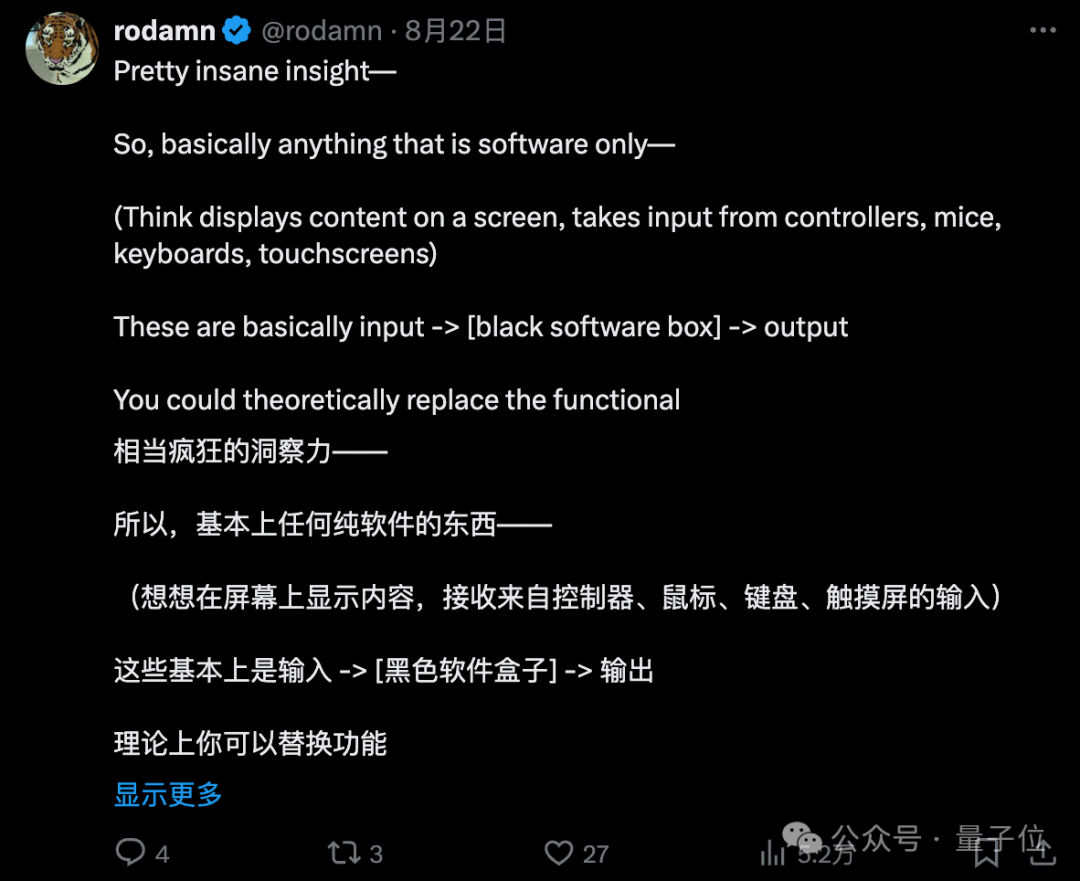 马斯克成立新公司「巨硬」：用AI把微软产品重做一遍  第3张