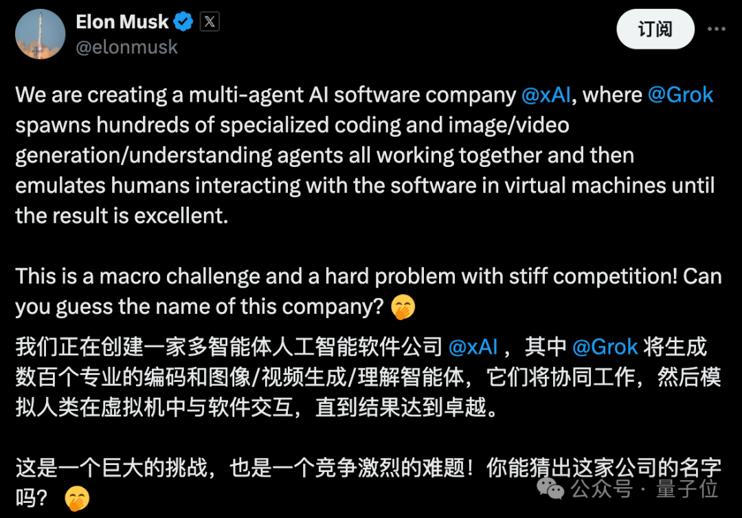 马斯克成立新公司「巨硬」：用AI把微软产品重做一遍  第5张