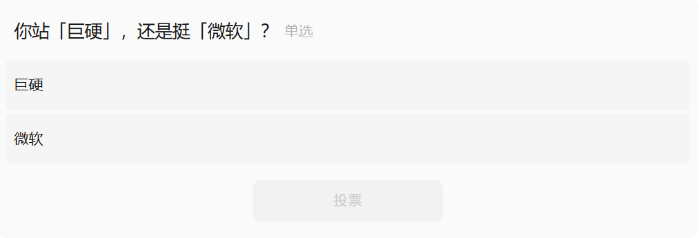 马斯克成立新公司「巨硬」：用AI把微软产品重做一遍  第8张