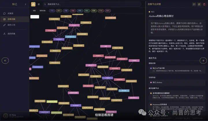 我们做了个帮你深度思考的AI工具-Aletheia  第3张