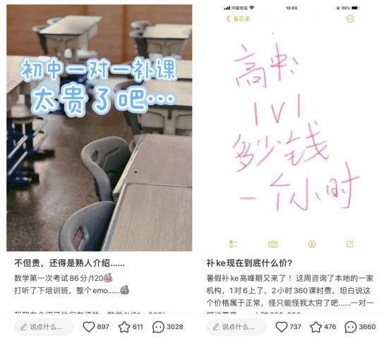 大模型，拯救教培企业？  第1张