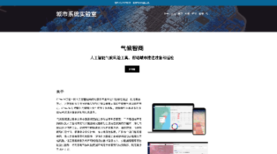 墨尔本初创公司Climasens获得500 万美元资助，用于开发AI气候风险工具  第2张