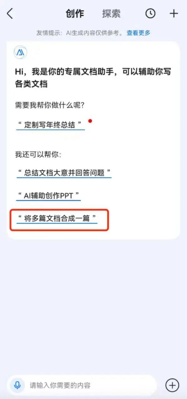 2024年，中国AI应用“大盘点”  第6张