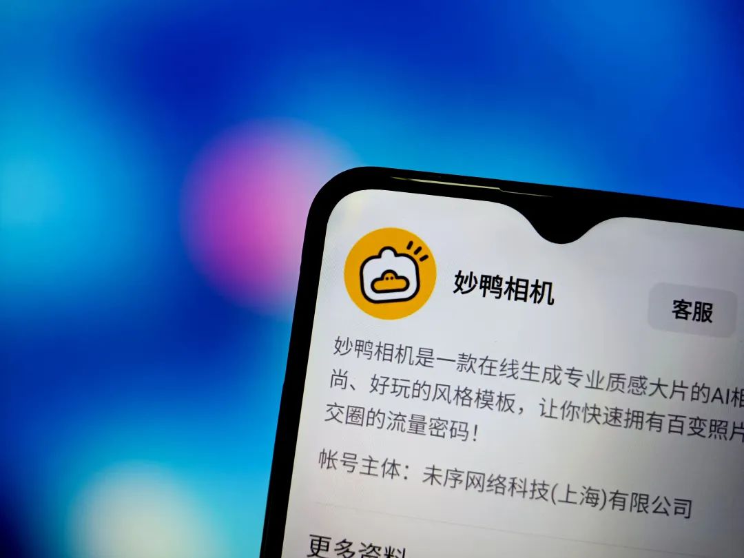 2024年，中国AI应用“大盘点”  第8张