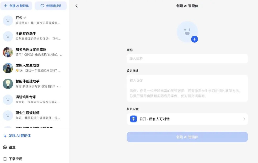 2024年，中国AI应用“大盘点”  第10张