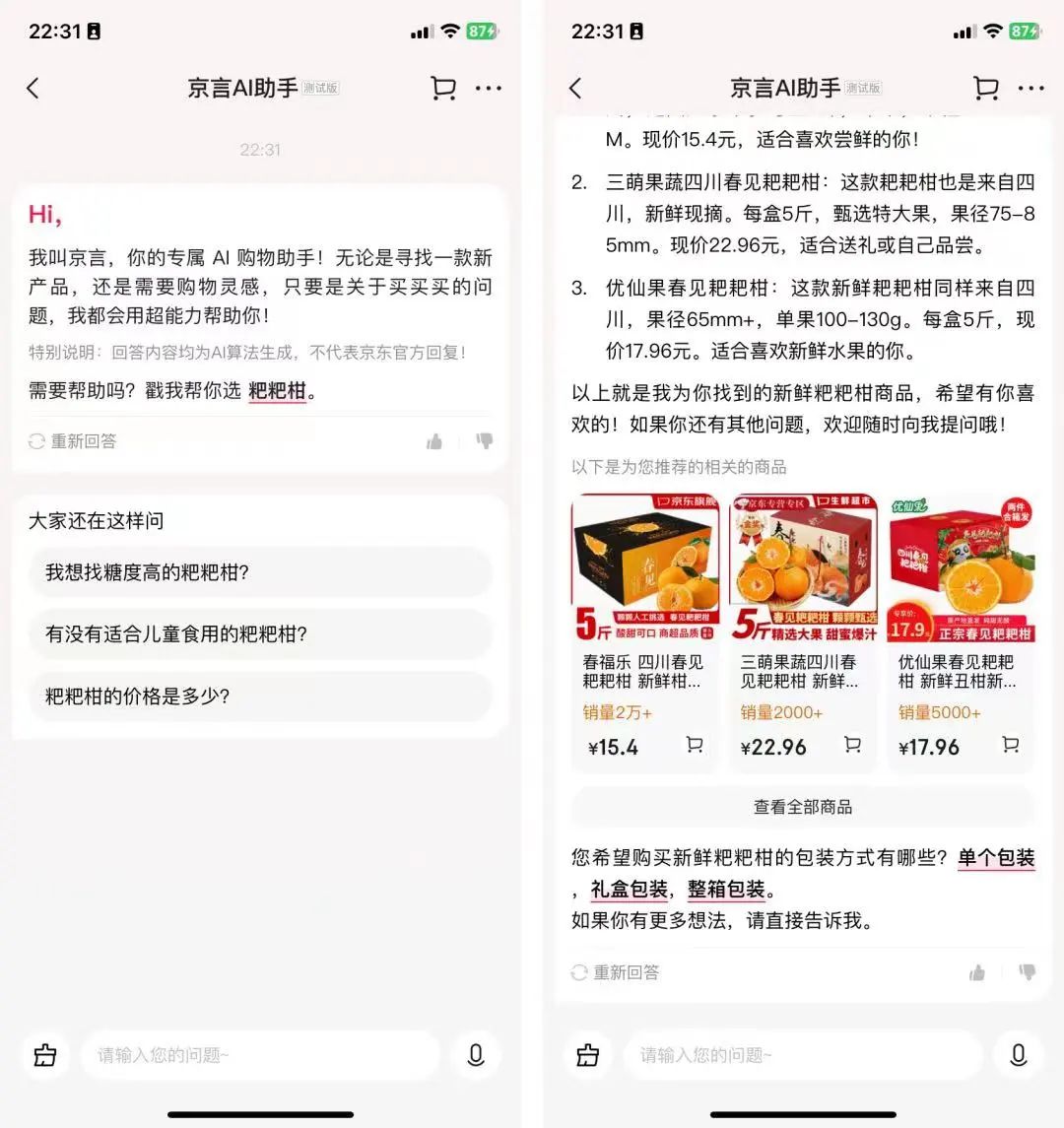 2024年，中国AI应用“大盘点”  第11张