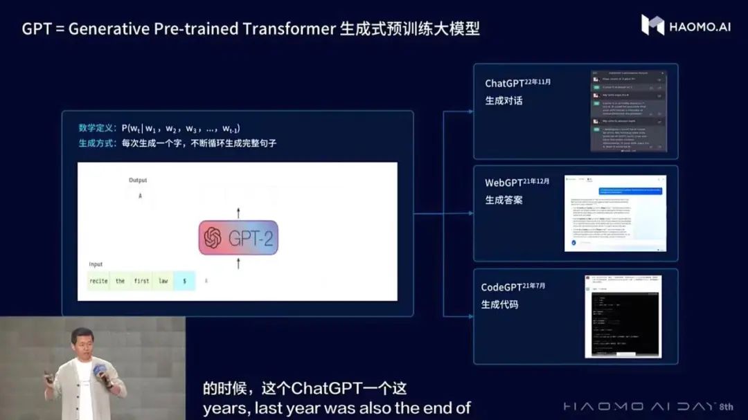 2024年，中国AI应用“大盘点”  第16张