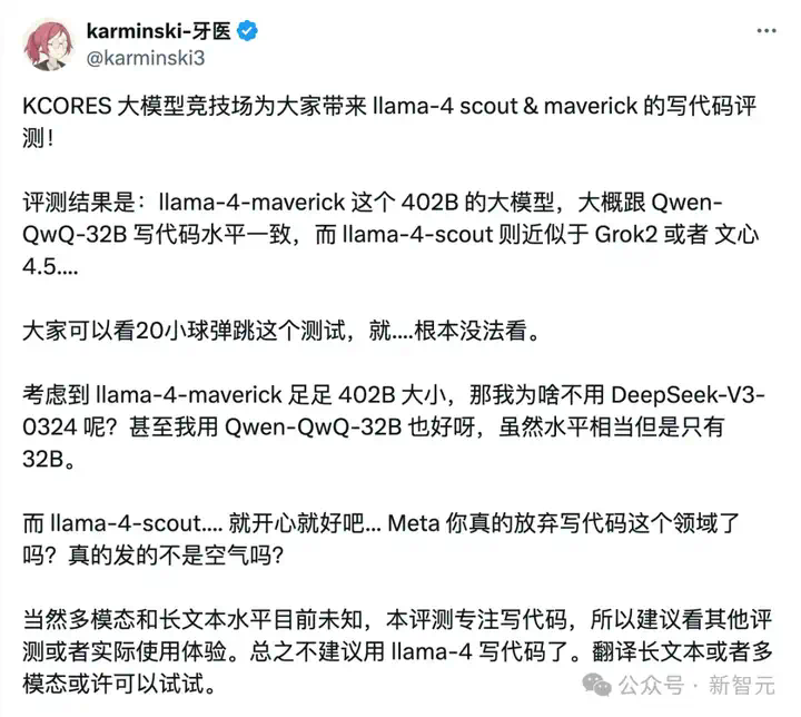 Llama 4全网首测来袭，3台Mac狂飙2万亿！多模态惊艳代码却翻车  第18张