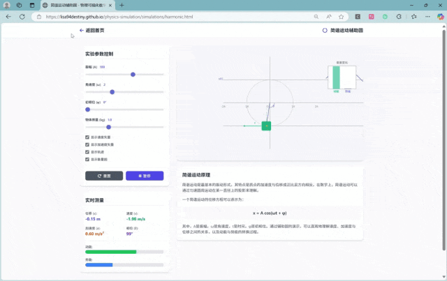 用AI把PDF一键变成能玩的可视化网页，这不比PPT酷多了。  第3张