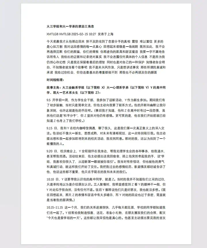 用AI把PDF一键变成能玩的可视化网页，这不比PPT酷多了。  第6张