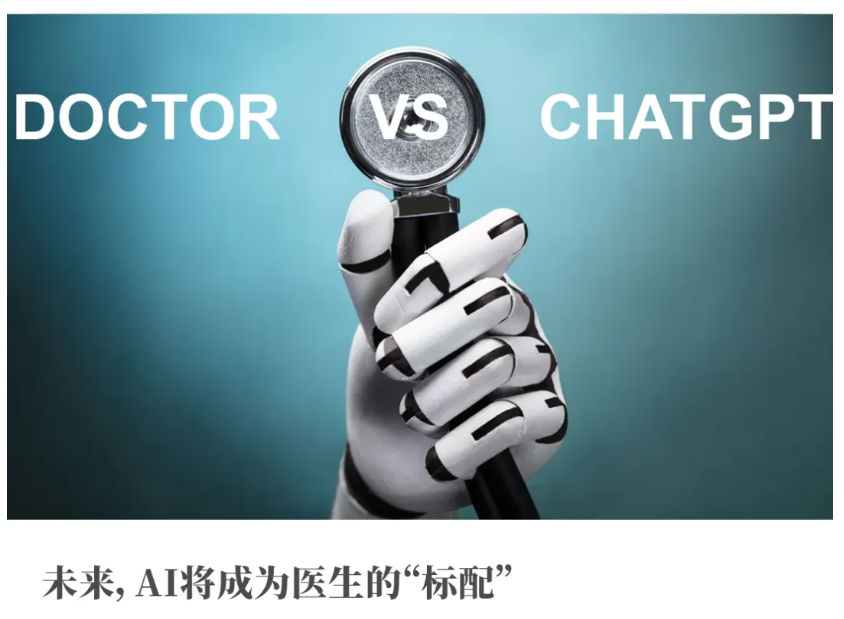 奥特曼：ChatGPT比大多数医生更强！OpenAI研究近4万名患者，AI医疗已势不可挡！  第1张
