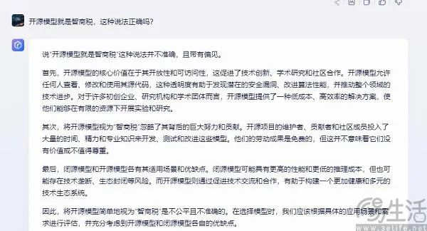 开源模型是智商税？这话真的就一定对吗  第5张
