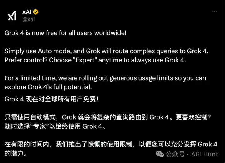 突发！Grok 4 永久免费使用  第1张
