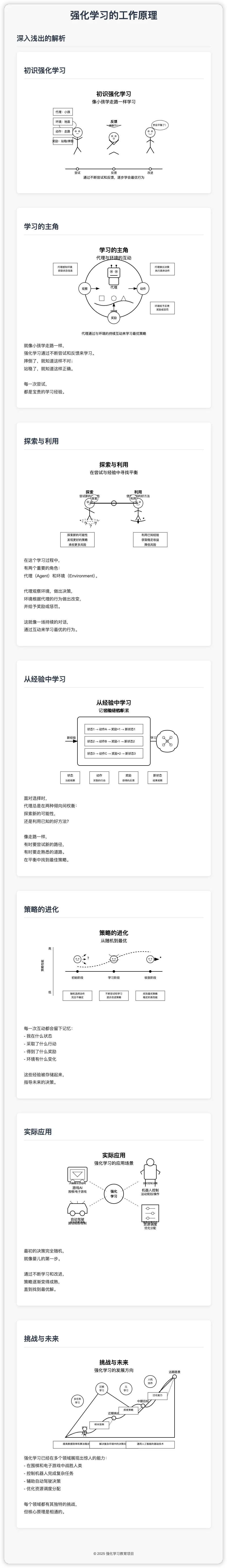 李继刚实测Manus：上帝之手  第3张