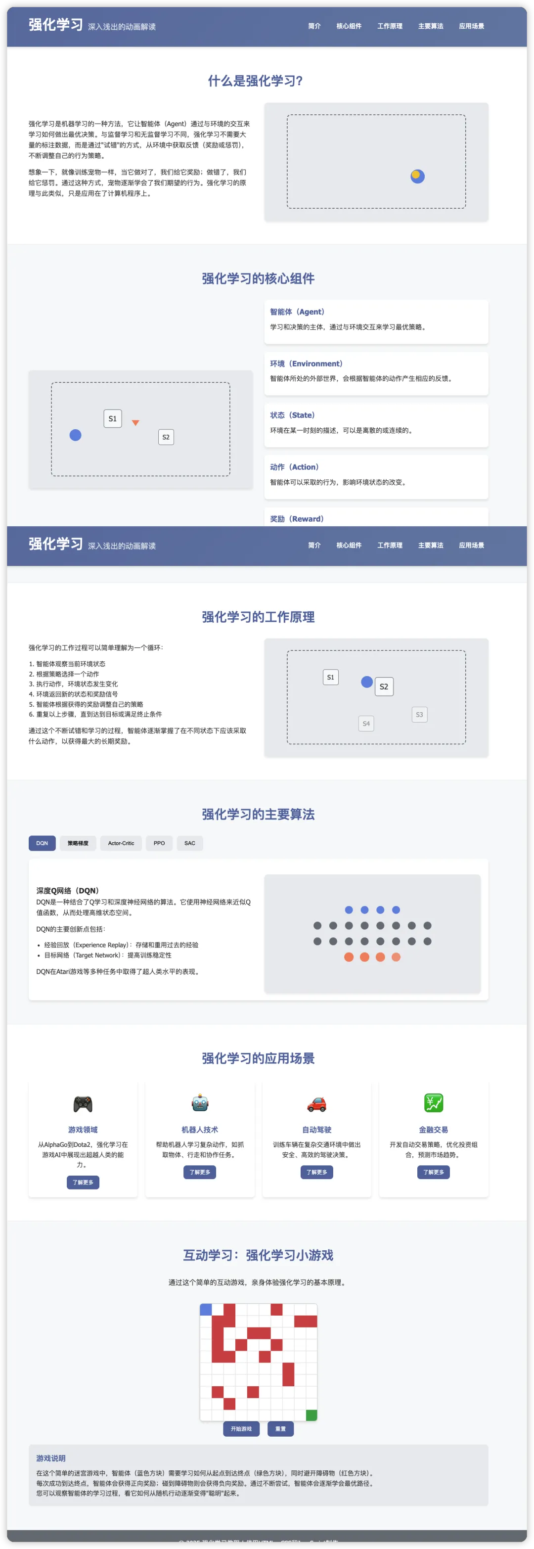 李继刚实测Manus：上帝之手  第4张