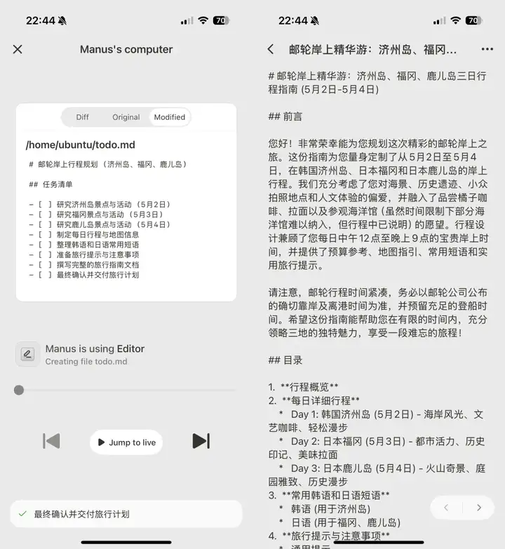 海上游轮120小时，终于找到一个把我当人看的旅游AI了。  第7张