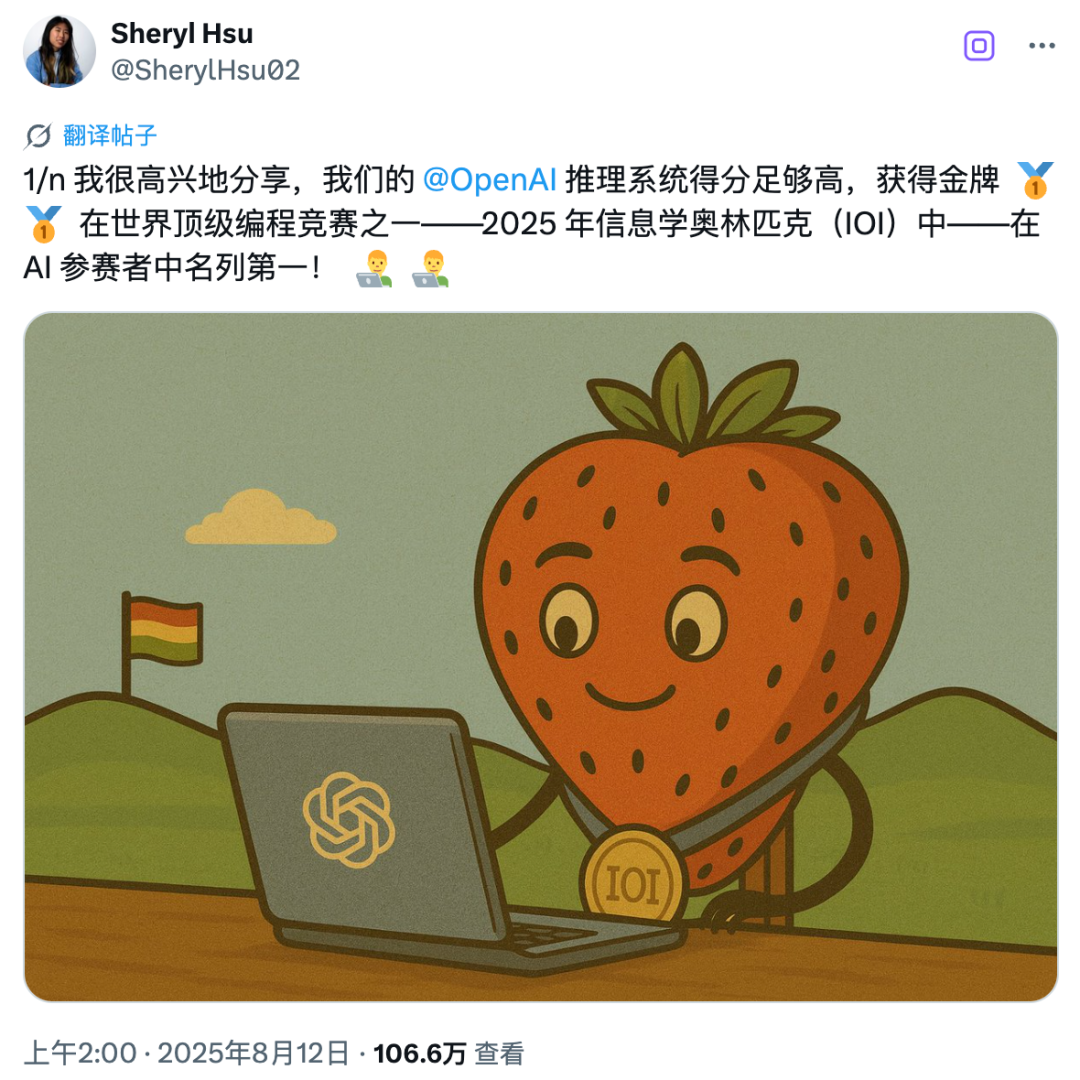 GPT-5 测试被质疑作弊，故意避开难题刷高分？图表「生成」还得看 OpenAI  第8张